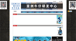 Desktop Screenshot of denim-wash.com